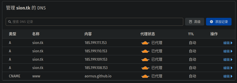 Cloudflare端解析设置