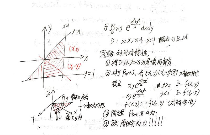 对称性例题